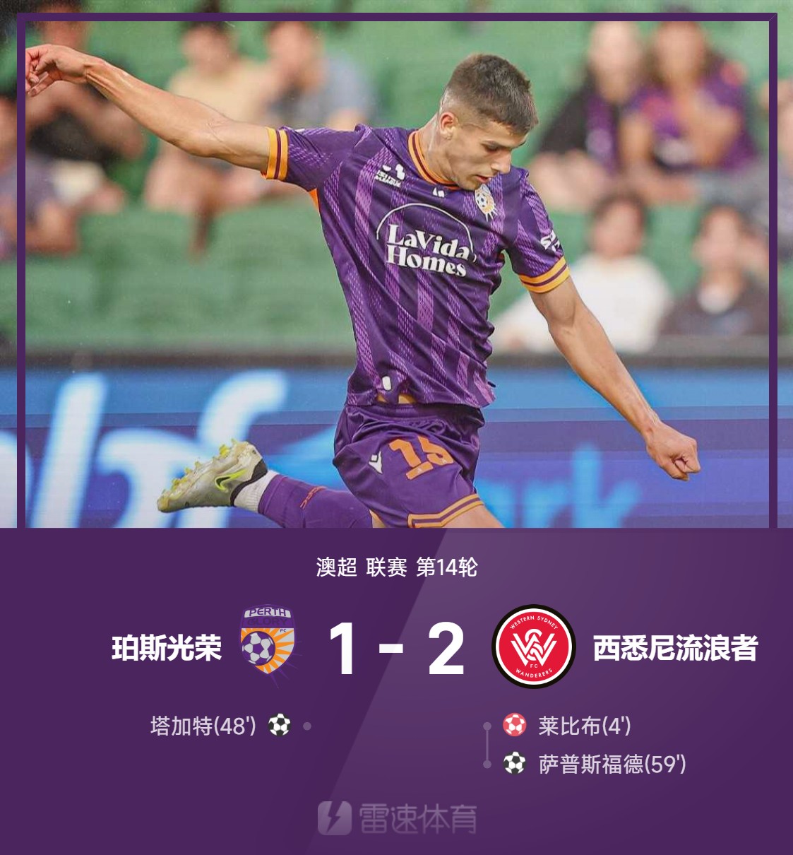 aoa体育体育直播-西悉尼流浪者伤病名单更新，关键球员状态备受关注的简单介绍