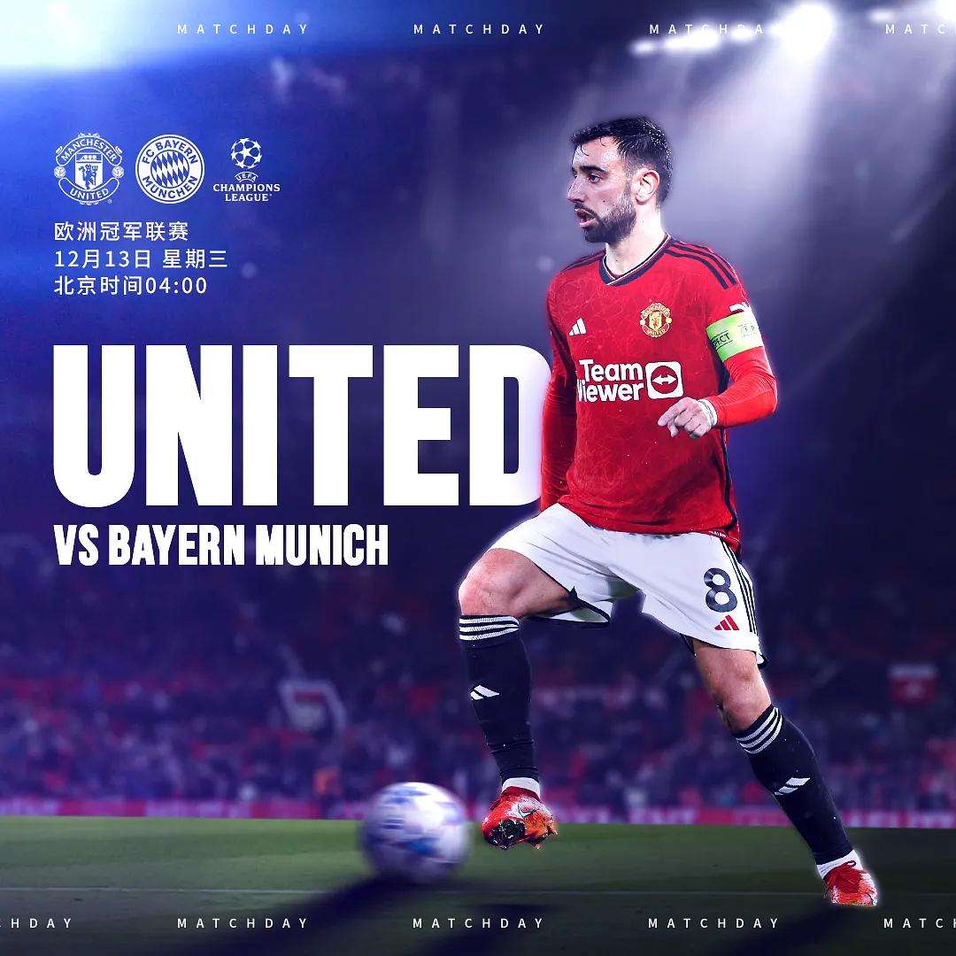 欧洲豪门大对决,曼联对阵拜仁慕尼黑的简单介绍 欧洲豪门大对决,曼联对阵拜仁慕尼黑的简单介绍