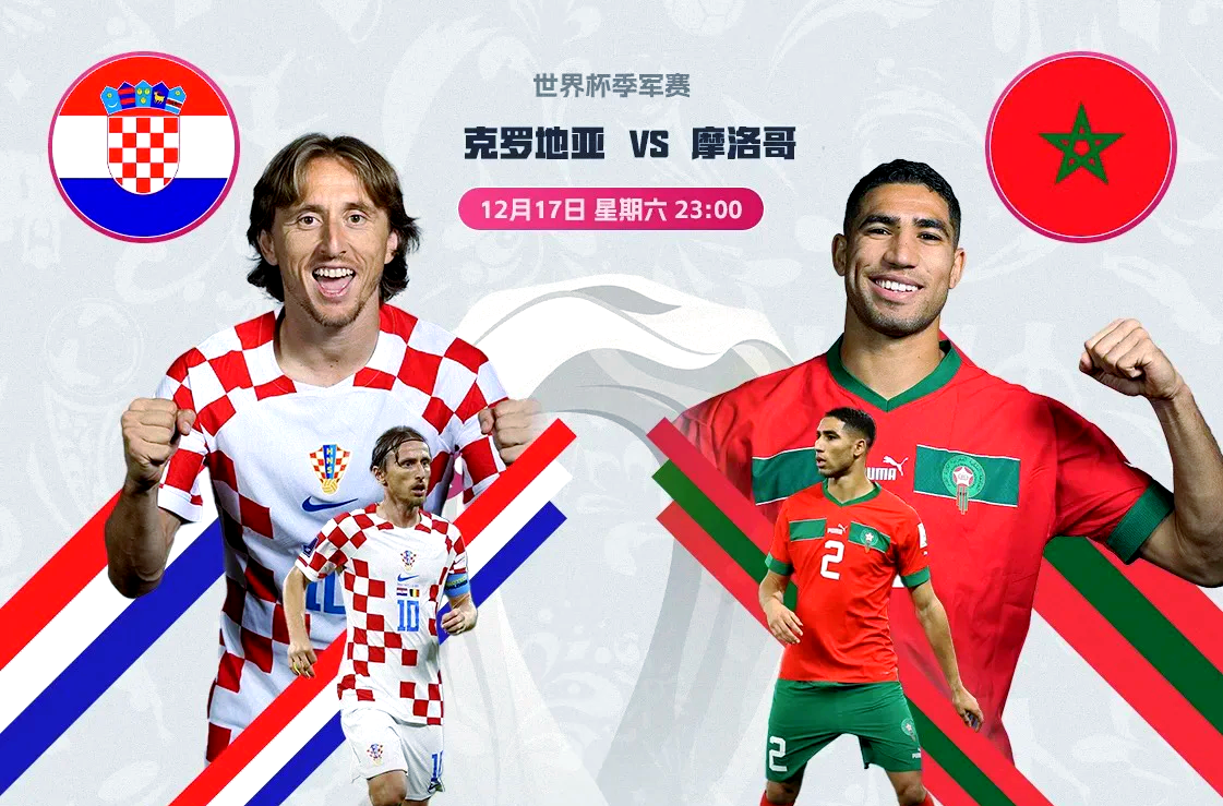 aoa体育-关于克罗地亚力克捷克，晋级形势一片大好的信息