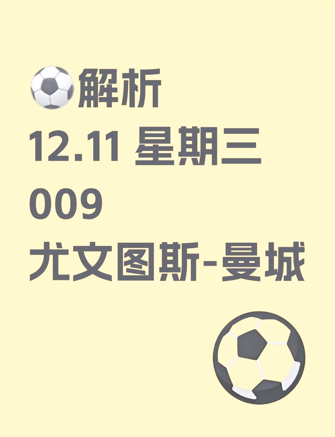 aoa体育体育下载-关于尤文图斯逆转成功，晋级下一轮的信息