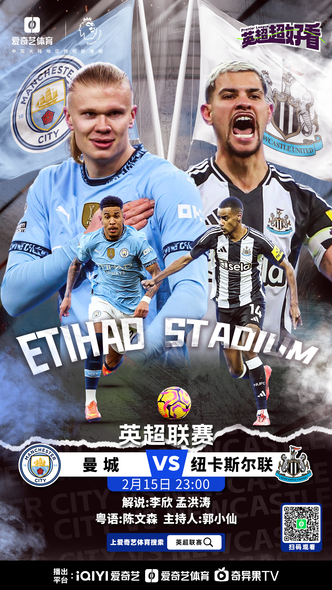 曼城客场大胜纽卡斯尔,英超排名再次攀升的简单介绍 曼城客场大胜纽卡斯尔,英超排名再次攀升的简单介绍