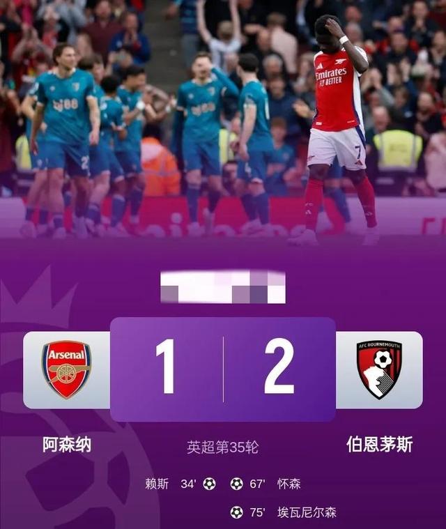 阿森纳主场不敌纽卡,周末惨败收官 阿森纳主场不敌纽卡,周末惨败收官