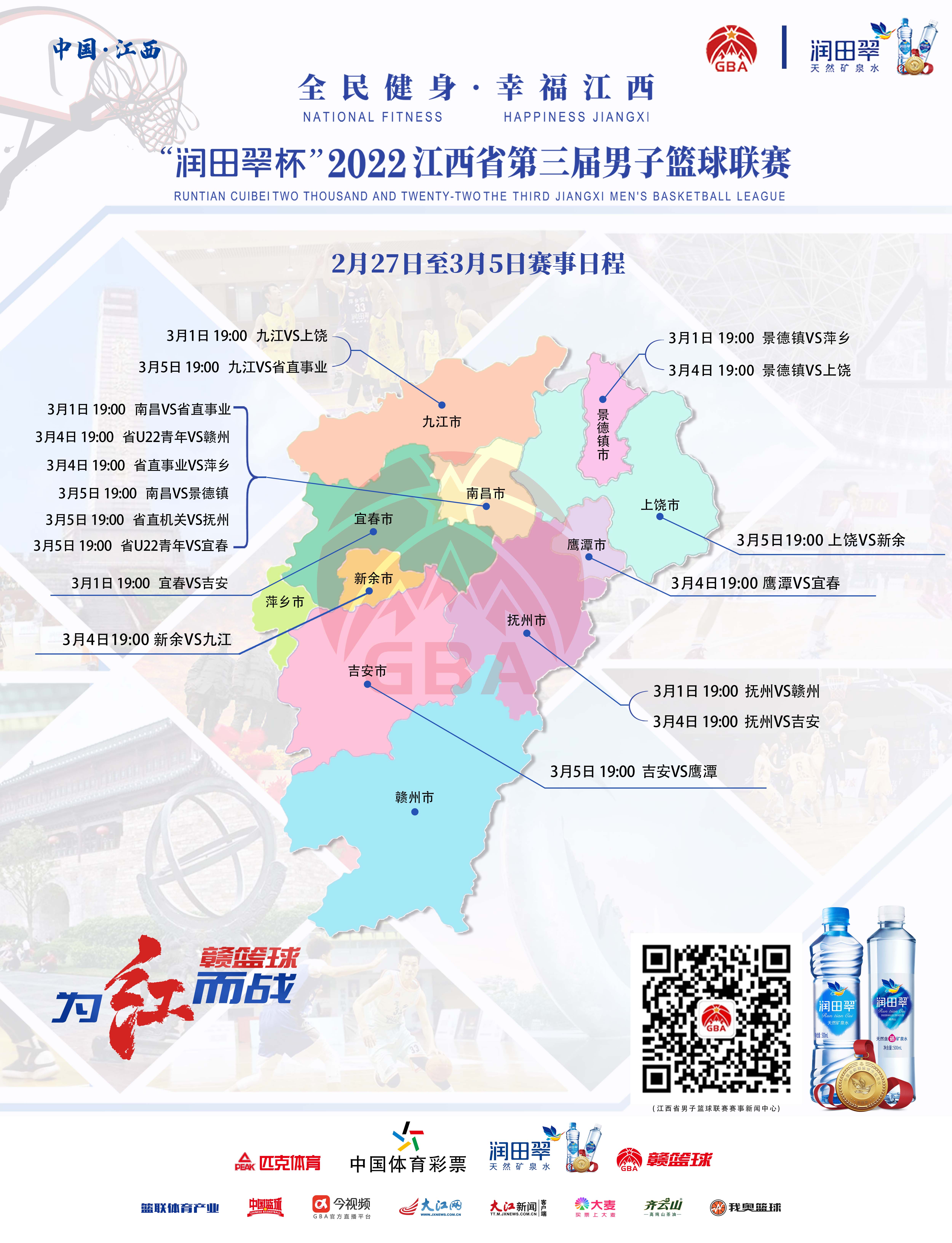 球队排名不断攀升,冲击前四名 球队排名不断攀升,冲击前四名