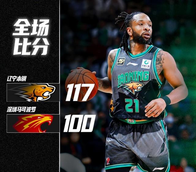 包含辽宁队紧咬对手,最终赢得一场胜利的词条 包含辽宁队紧咬对手,最终赢得一场胜利的词条