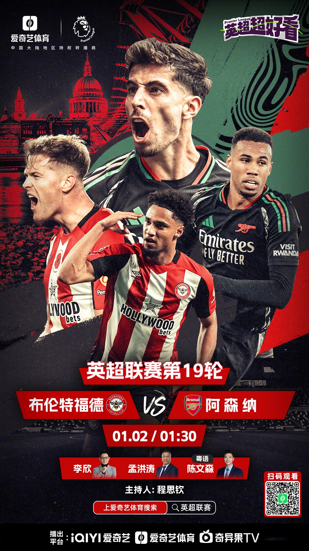 热刺不敌水晶宫，英超冠亚军梦再黯淡