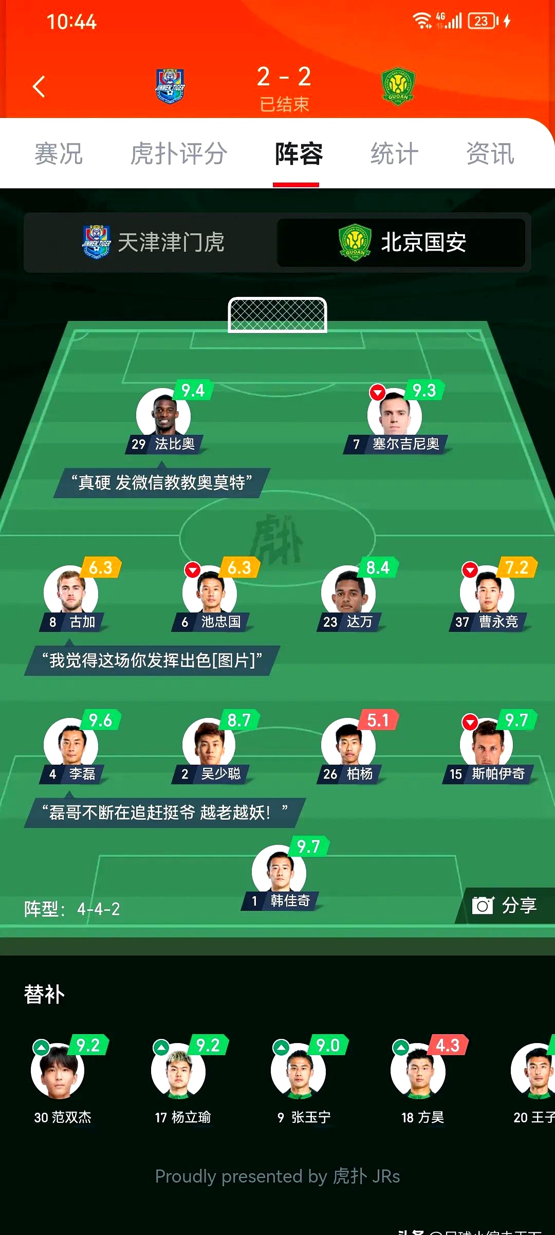 aoa体育体育网站-关于深圳佳兆业不敌北京国安，遭遇连败的信息