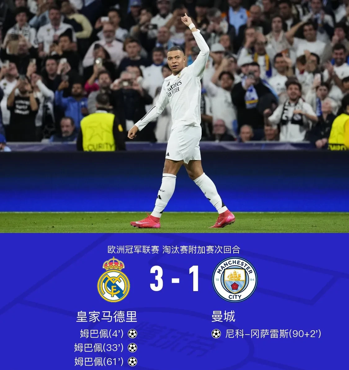 aoa体育体育官网-尤文图斯碾压对手，欧冠四强之路无往而不利的简单介绍